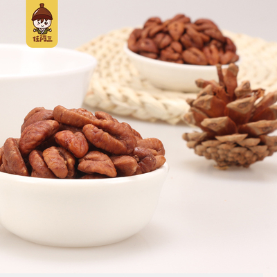 【仁阿三】新货独立包装山核桃