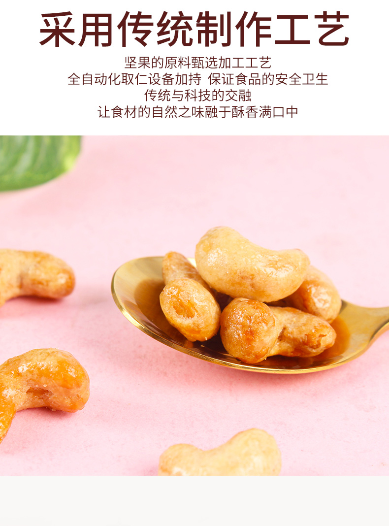 【任阿三】新货大粒炭烧腰果仁150g