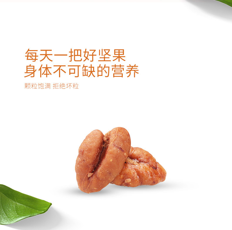 任阿三 临安山核桃仁 218g 全5分好评 图3
