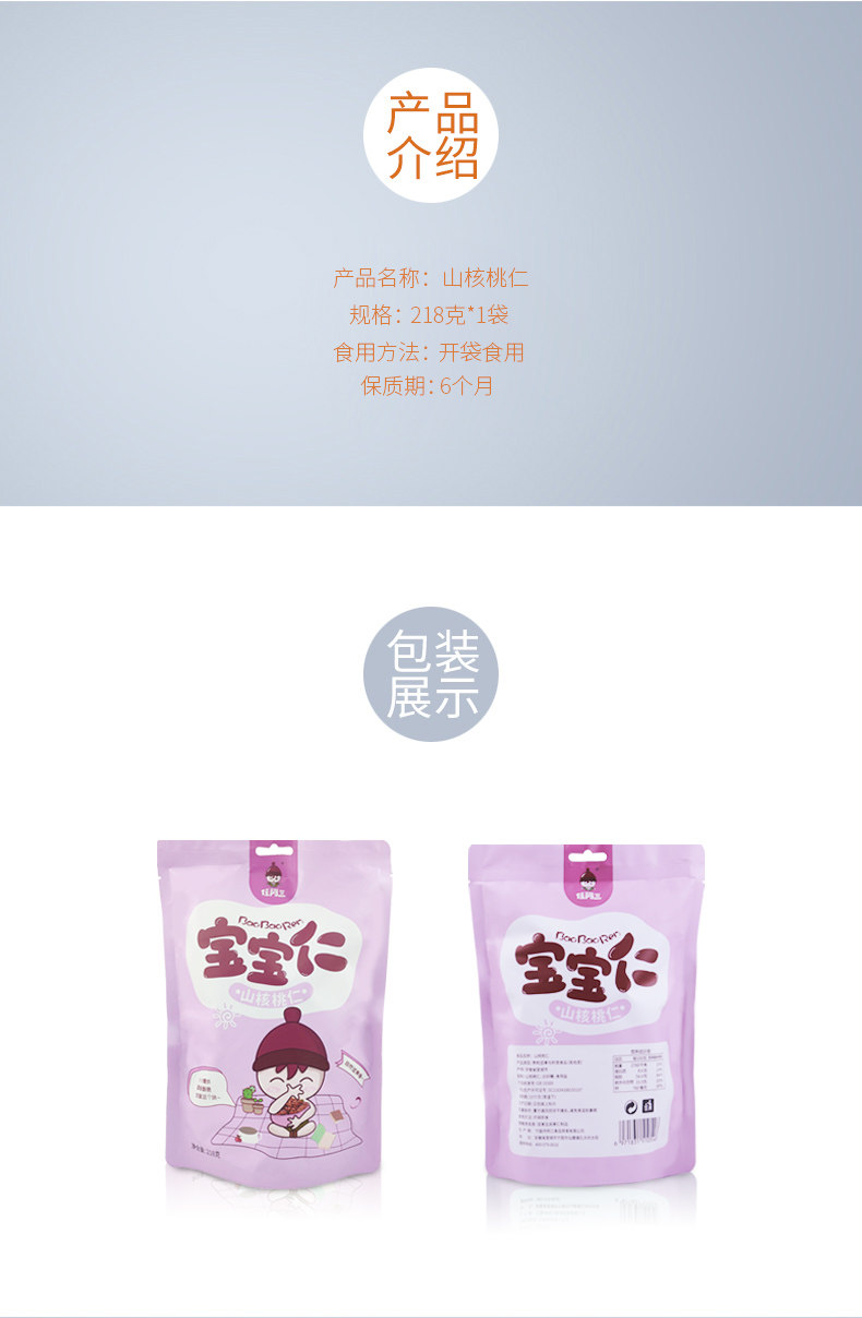 任阿三 临安山核桃仁 218g 全5分好评 图5