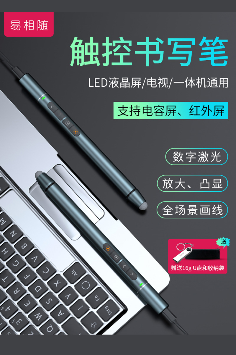 Easy to accompany Seewo PPT page turning pen teacher with multi-function remote control laser pointer can write courseware slide projector electronic whiteboard page turning pen rechargeable seewo smart dot screen pen