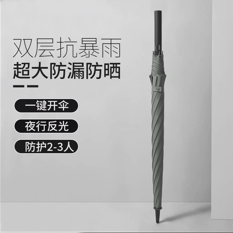 Double-layer automatic super large umbrella long handle rainstorm special straight handle three double reinforced thick men and women anti-wind custom