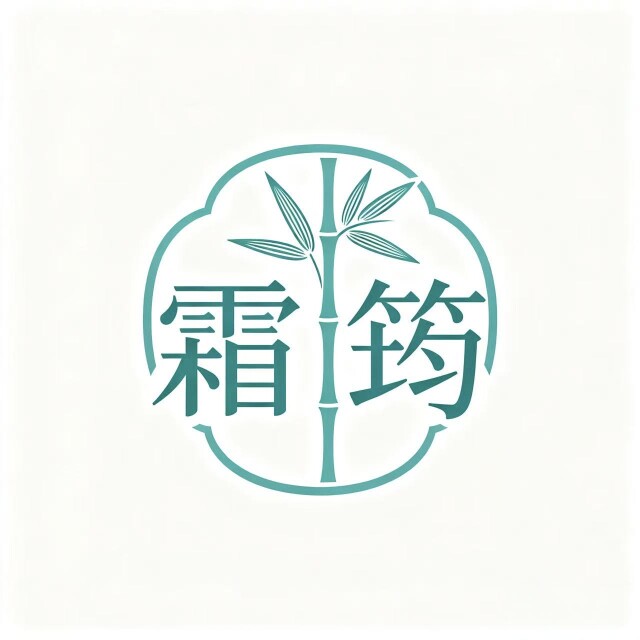 SHUANG霜筠美甲