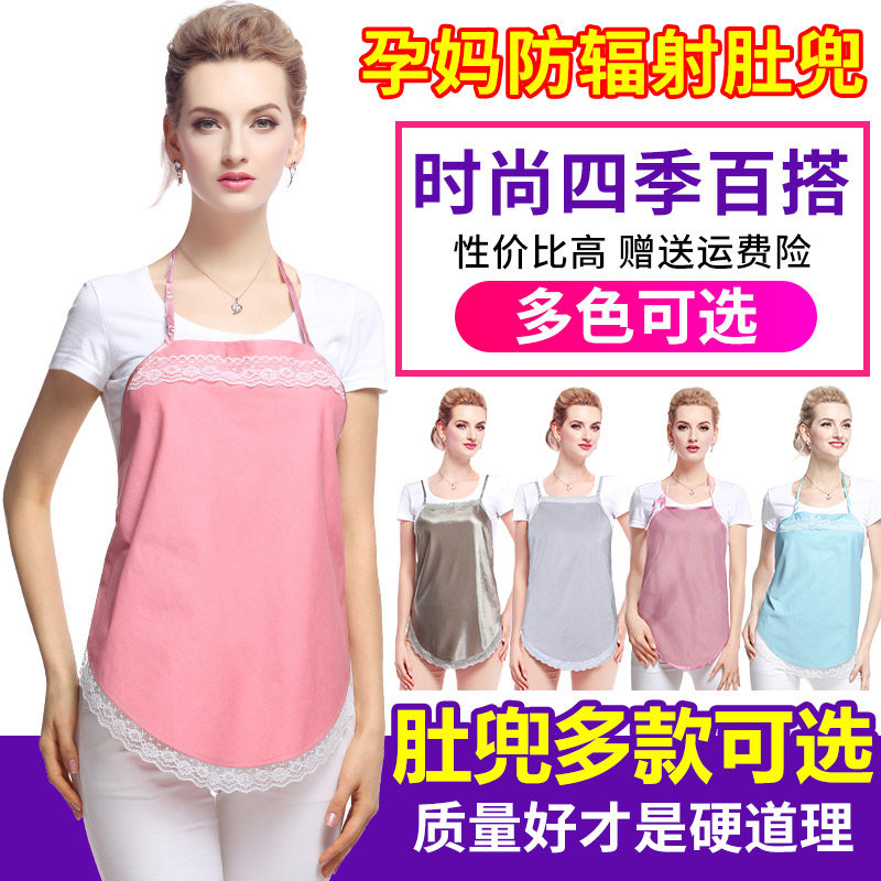 Rumengbian radiation protection clothing maternity wear apron anti-radiation clothing female invisible inner wear pregnant office workers