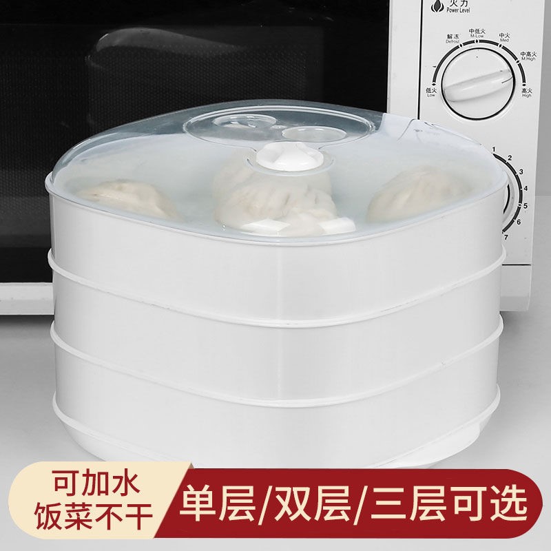 Suitable for Midea Galanz microwave oven special utensils steaming box steamer heating container with lid steaming plate steamed buns
