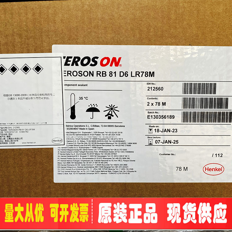 Hanhigh Tyroson Teroson RB 81 black pre-forming butyl sealants-Taobao