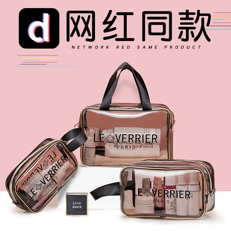 Cosmetic bag Women's portable wash storage Waterproof bath bath pocket Bath bag Men's bag Travel large capacity portable