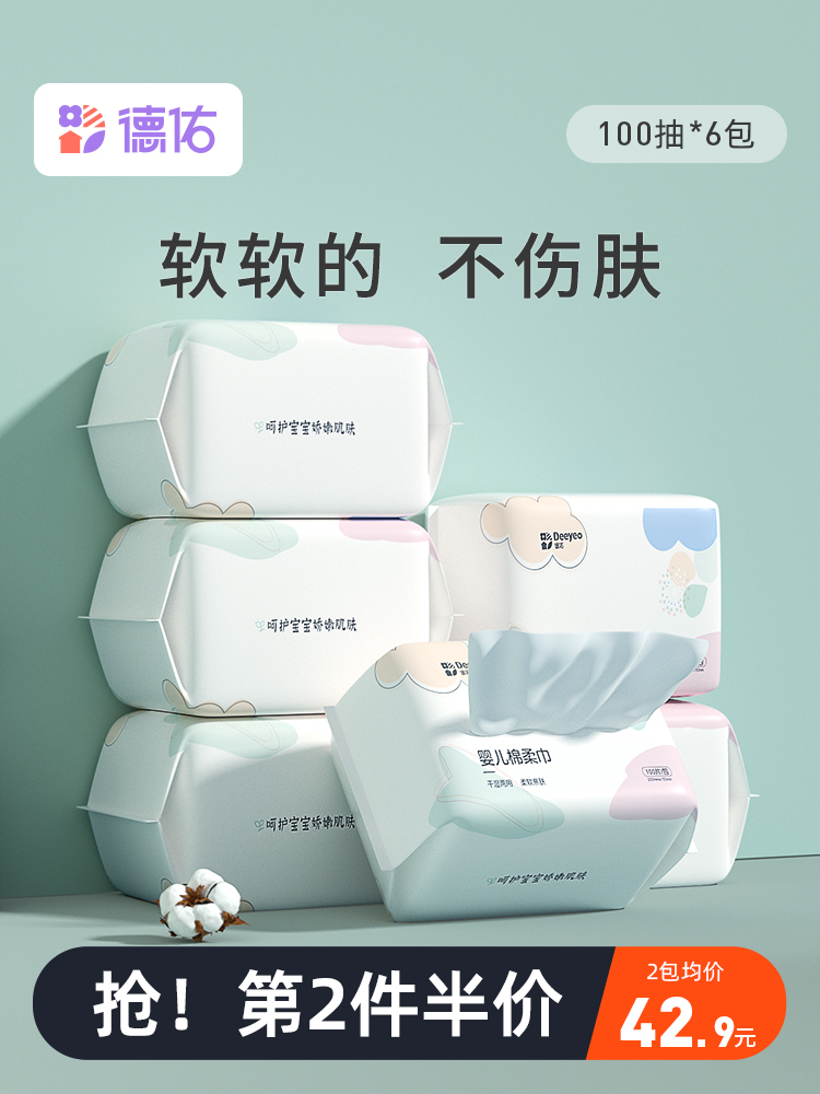 Desyou baby cotton soft towel dry and wet thickened newborn baby hand mouth special wash face cotton soft towel 100 smoke