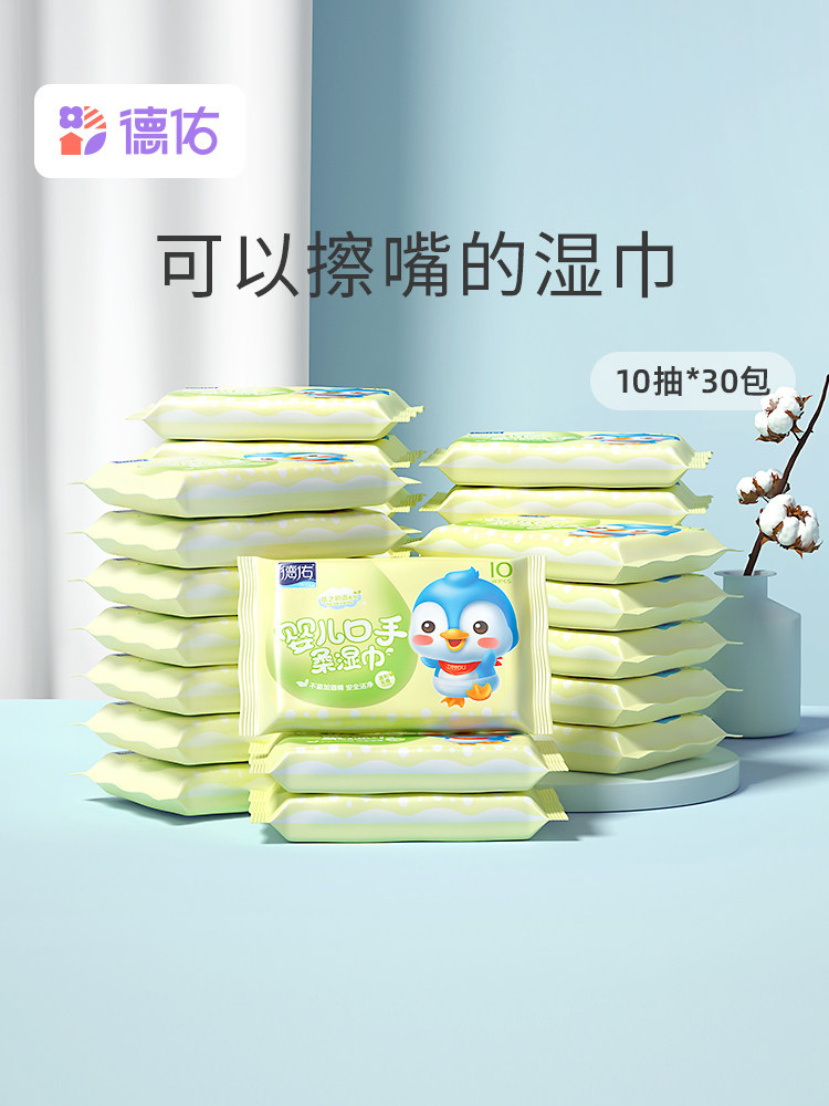 Deju baby wipes baby baby baby baby baby and toddler hands - on wet tissue for 30 packs