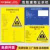 Hazardous waste production unit information disclosure bulletin board signboard Jiangsu Provincial Bureau of Ecology and Environment Producer warning board Hazardous waste room signboard Hazardous waste storage facility signboard