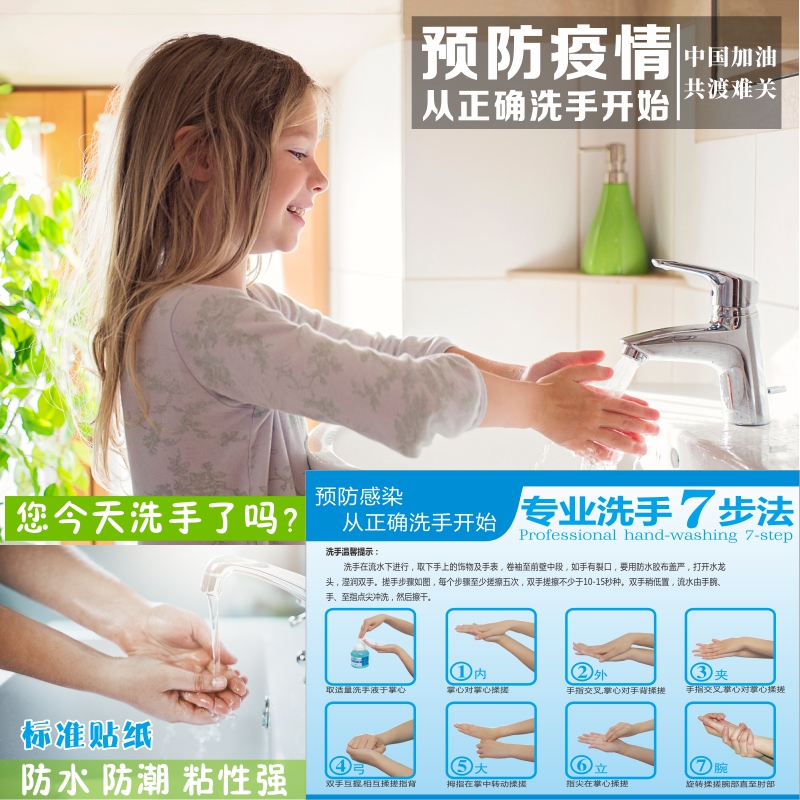 Seven Steps Handwashing Method Stickers Kindergarten School Hospital Standard Handwashing Cozy Tips Wall Stickup Handwashing Step Picture Makeup Room Logo Six Steps Eight Steps Correct Hand Wash Method Stickers Surgical Hand Sanitizing