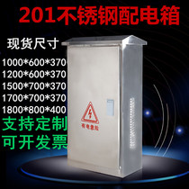 201 stainless steel distribution box outdoor meter box control box wiring box switch box rainproof custom 304 distribution box