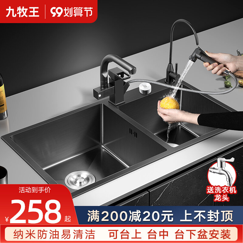 German washbasin nano sink double sink kitchen 304 stainless steel washbasin table-controlled washbasin household vegetable basin