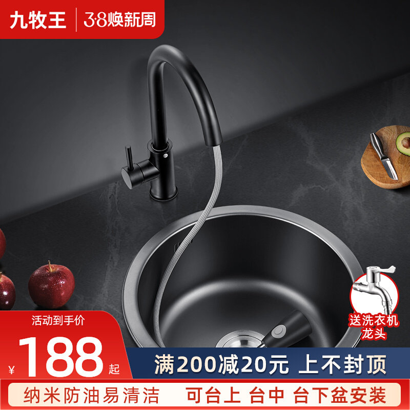 German nanosink sink 304 stainless steel black round dishwasher kitchen household pool
