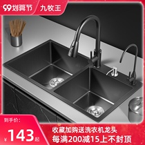 German washing basin nano sink double tank kitchen 304 stainless steel sink household black sink vegetable basin