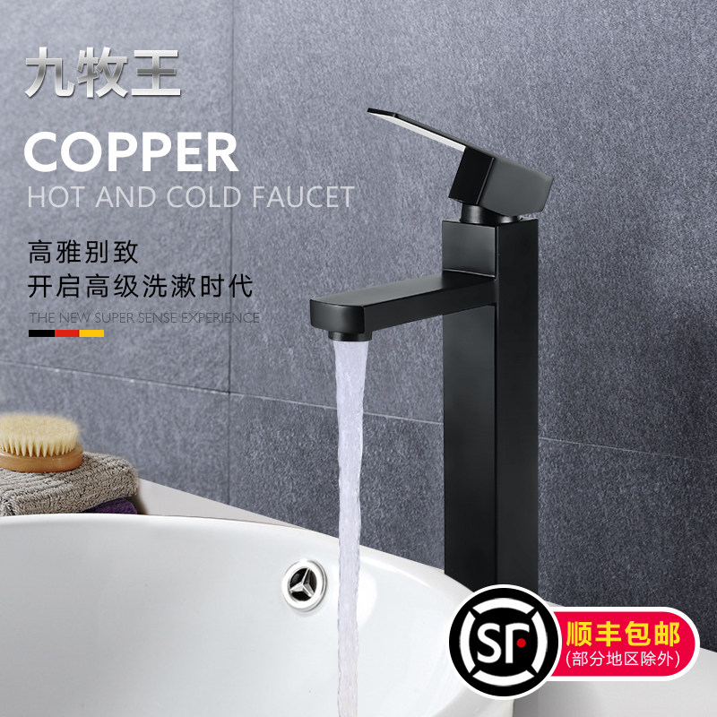 Germany hot and cold tap washbasin bread basin water cage head 304 stainless steel make-up room washbasin black tap