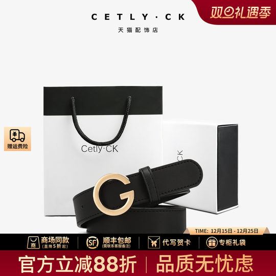 CETLY.CK官网旗舰店真皮腰带女款2025新款皮带女士装饰裤子腰带女