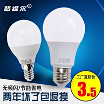 New LED bulb bayonet e27e14 screw mouth household warm white 4000K energy-saving bulb cylindrical downlight bulb
