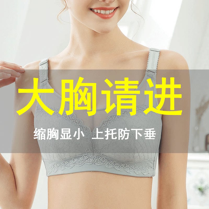 Lactation underwear All cups Women's thin section Poly Against Saggy Closeted Breast Postpartum Super Slim Summer Bra Big Chest