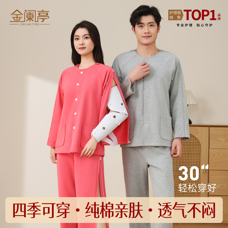 Nursing Clothes, Special Pajamas for Post-Surgery Arm Fractures, for Patients with Hemiplegia, Spring and Autumn Bedridden Patient Clothes, Easy to Put on and Take Off Nursing Clothes, Special Pajamas for Post-Surgery Arm Fractures, for Patients with Hemiplegia, Spring and Autumn Bedridden Patient Clothes, Easy to Put on and Take Off
