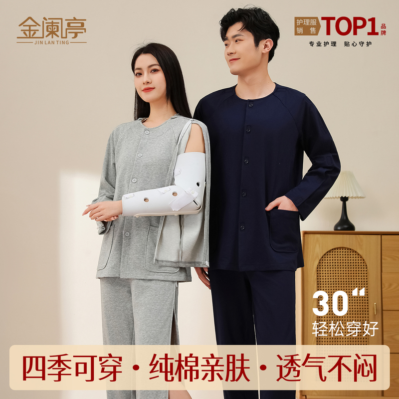 Easy-To-Wear Nursing Clothes, Special Clothes for Post-Fracture Arm Surgery, Pajamas for Paralyzed Patients, Spring and Autumn Hospital Gowns for Bedridden Patients Easy-To-Wear Nursing Clothes, Special Clothes for Post-Fracture Arm Surgery, Pajamas for Paralyzed Patients, Spring and Autumn Hospital Gowns for Bedridden Patients