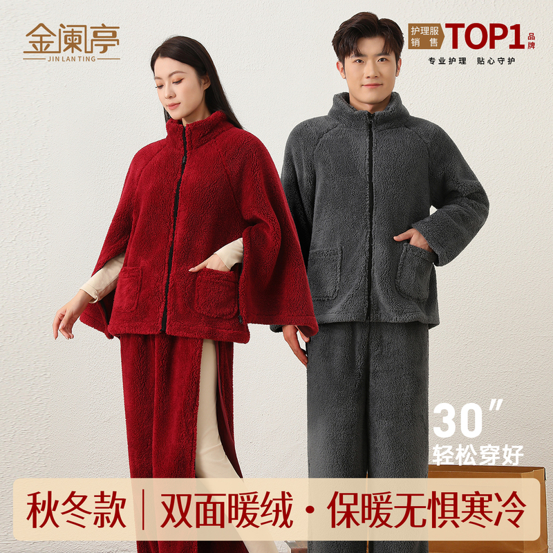 Jinlan Ting Easy-To-Wear Hospital Gown, Post-Surgery Fracture Care Clothing, Winter Fleece-Lined Thickened Coral Fleece Clothing for Bedridden Elderly Jinlan Ting Easy-To-Wear Hospital Gown, Post-Surgery Fracture Care Clothing, Winter Fleece-Lined Thickened Coral Fleece Clothing for Bedridden Elderly