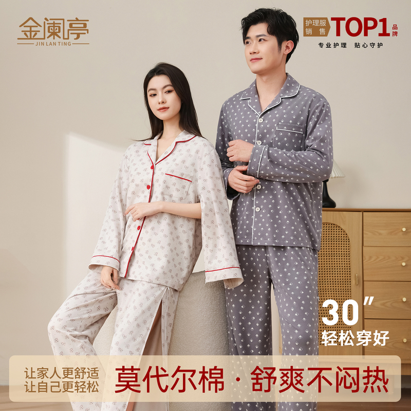 Hospital Gown Easy to Put on and Take Off, Modal Cotton, Post-Surgery Fracture Picc Tube Clothing, Bedridden Patient Pajamas, Rehabilitation Clothing, Autumn