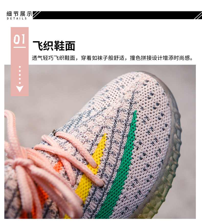 心奕 儿童 时尚撞色椰子鞋 飞织网面 图3