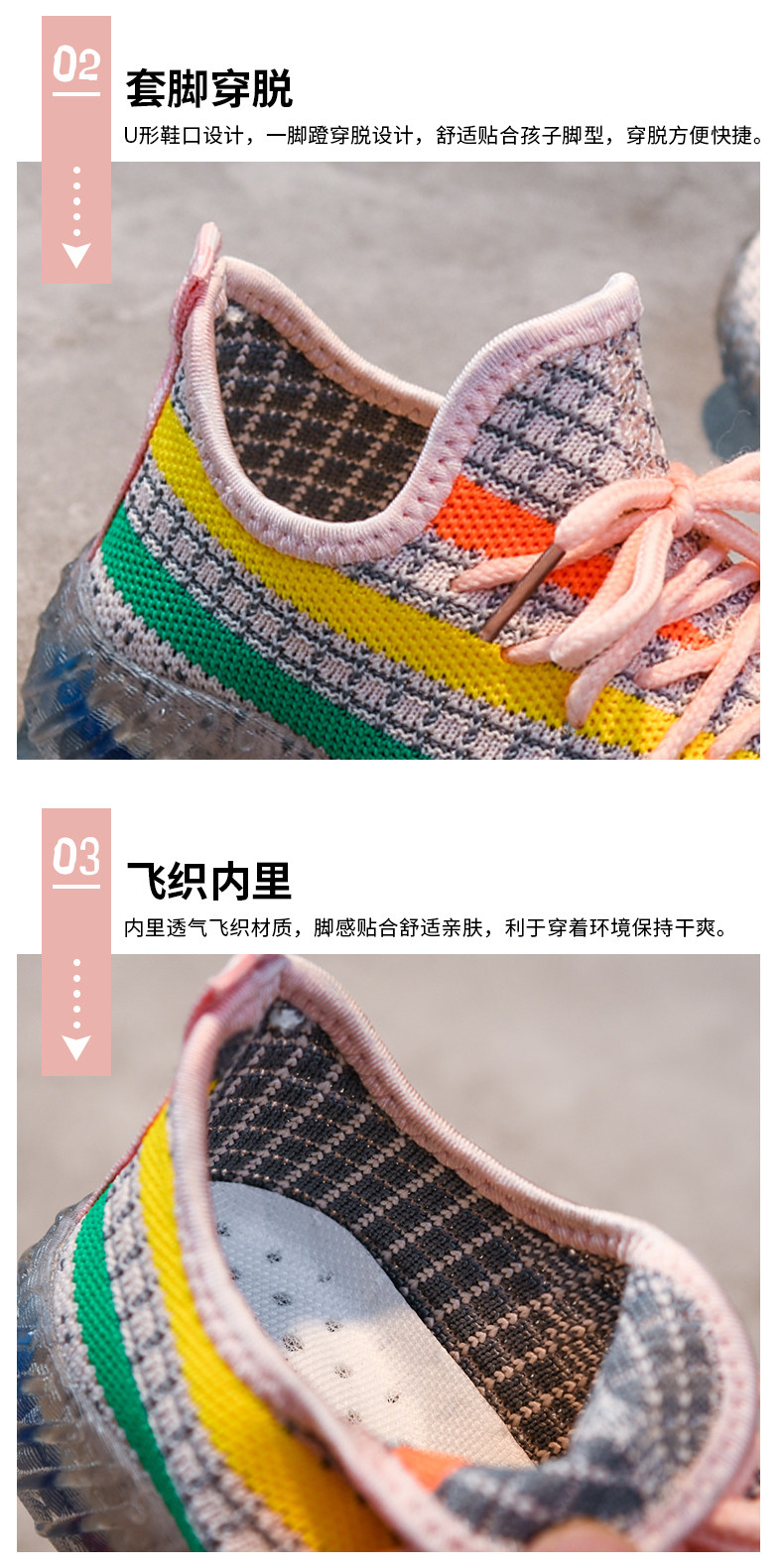 心奕 儿童 时尚撞色椰子鞋 飞织网面 图4