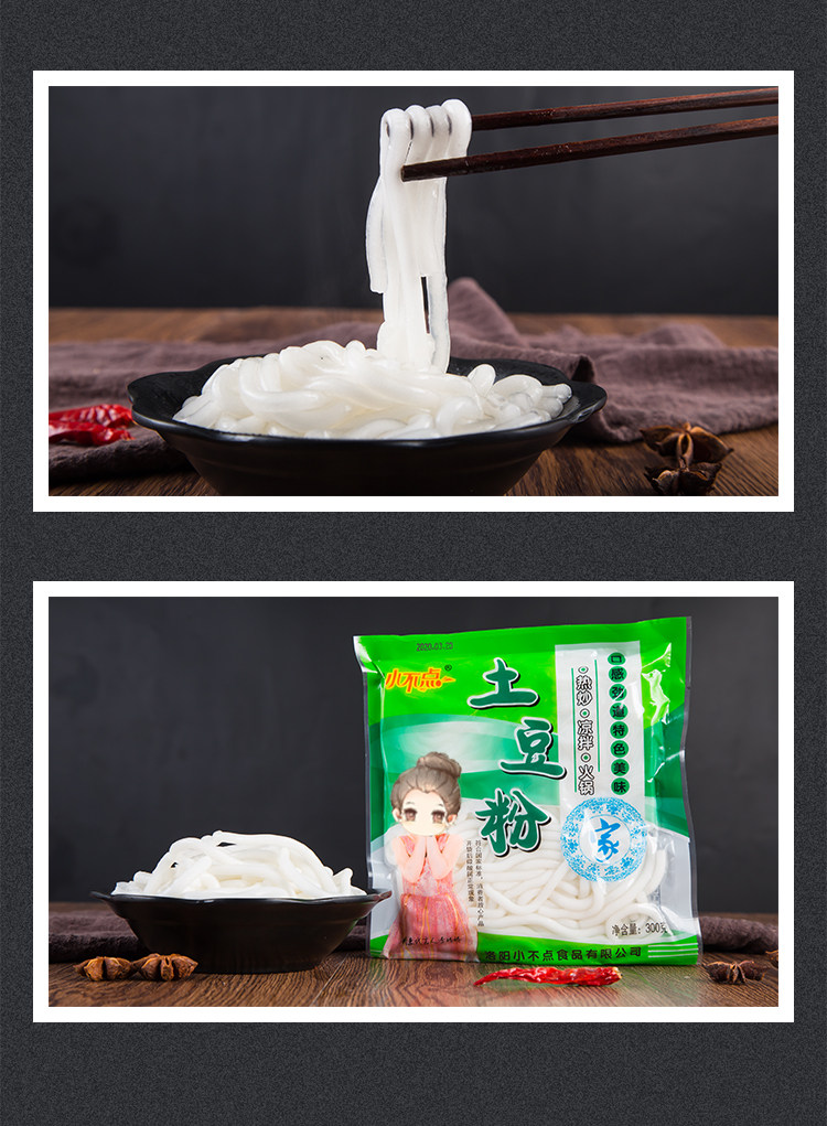 拿尚 真空速食土豆粉条 300g*6袋 图8