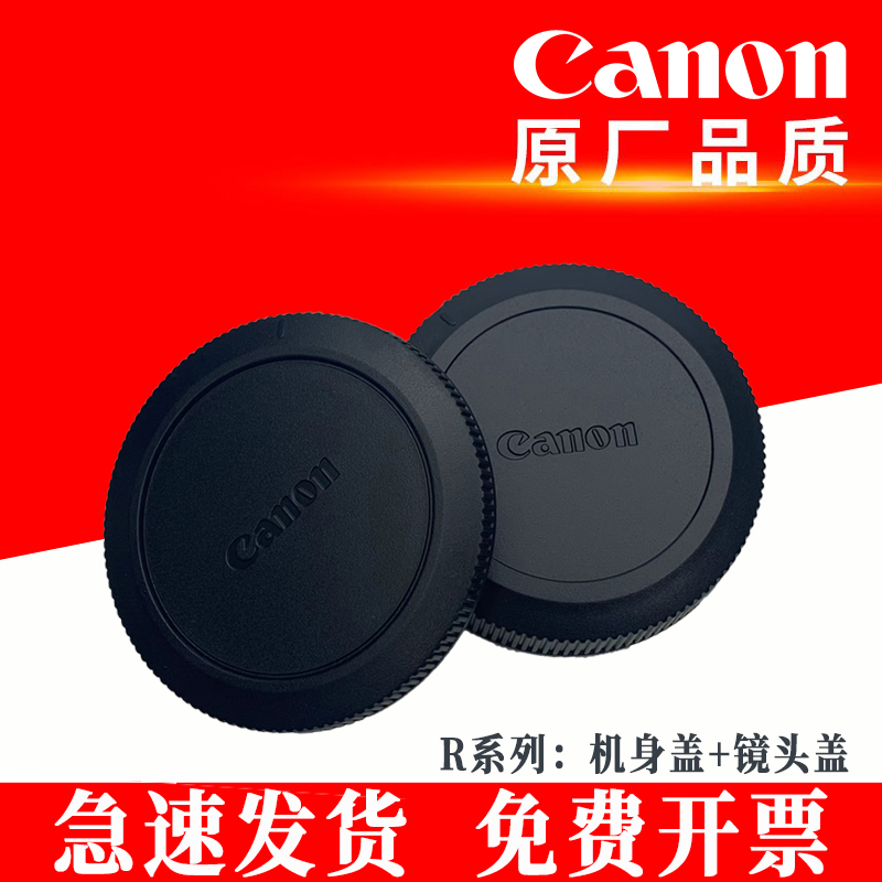 Suitable for Canon Micro SLR camera R body cover series full frame SLR camera EOSR5 6 camera lens back cover RF card