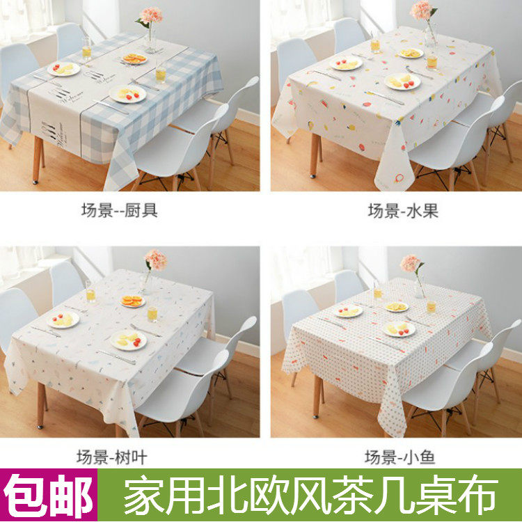 Nordic style coffee table tablecloth Household plastic leave-in tablecloth rectangular waterproof and oil-proof living room kitchen table mat