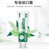 Свежая и освежающая зубная паста для очистки у пероральных антибактериальных детей с слитками, развертывающие артефакты медицинского лечения