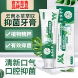 Свежая и освежающая зубная паста для очистки у пероральных антибактериальных детей с слитками, развертывающие артефакты медицинского лечения