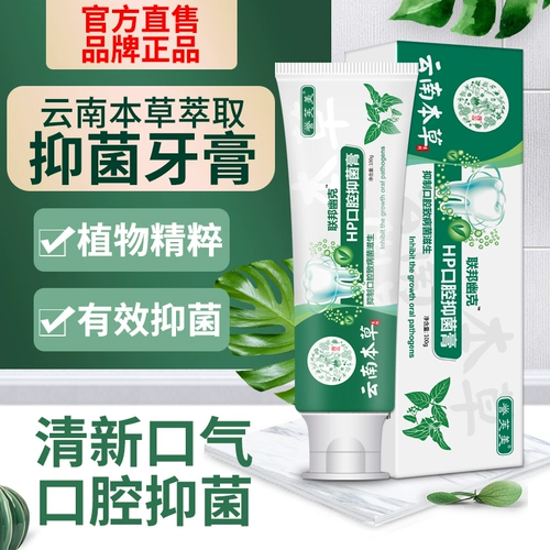 Свежая и освежающая зубная паста для очистки у пероральных антибактериальных детей с слитками, развертывающие артефакты медицинского лечения