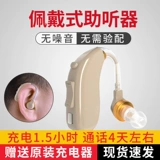 Слухой AID пожилой беспроводной невидимый зарядка наушники Глухие звук звук звук звук звук звук монаторы