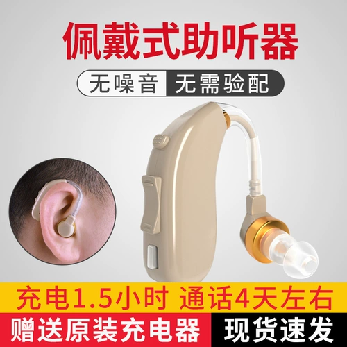 Слухой AID пожилой беспроводной невидимый зарядка наушники Глухие звук звук звук звук звук звук монаторы