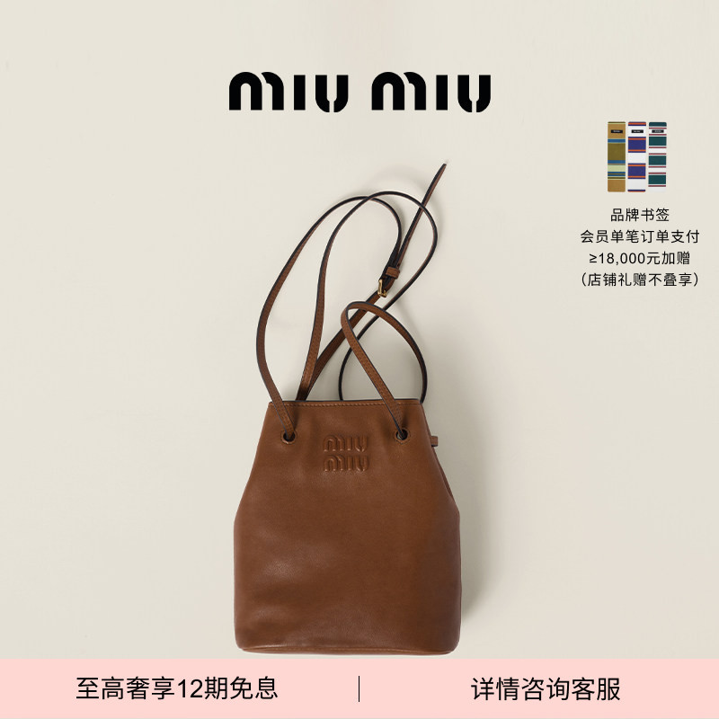 [12 Installments Interest-Free] Miu Miu Women's Nappa Sheep Leather Mini Handbag Crossbody Bag