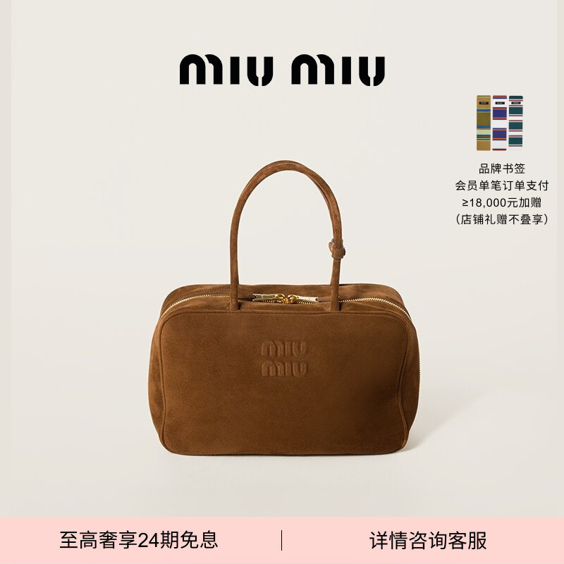 [24 Installments Interest-Free] Miu Miu Women's Beau Suede Cow Leather Large Handbag