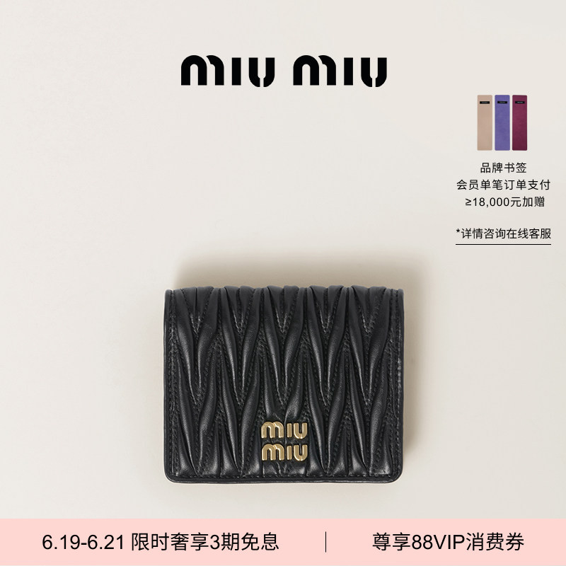 [3 Installments with No Interest] Miu Miu Matelassé Small Leather Wallet for Women