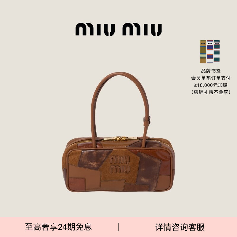 [24 Installments Interest-Free] Miumiu Beau Cow Leather and Sheep Leather Patchwork Small Handbag Shoulder Bag