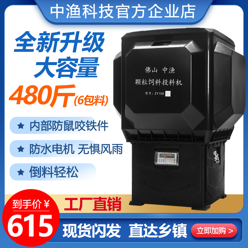 China Fishing Technology Fish Pond Feeding Machine Fully Automatic Feeding Machine Large Capacity Fish Feed Machine Automatic Shrimp Feeding Machine