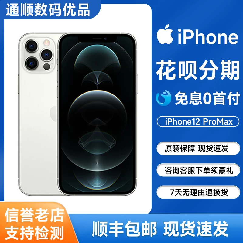 Apple/ Iphone 12, мобильный телефон, 12 pro max, поддержка всех стандартов связи, 5G