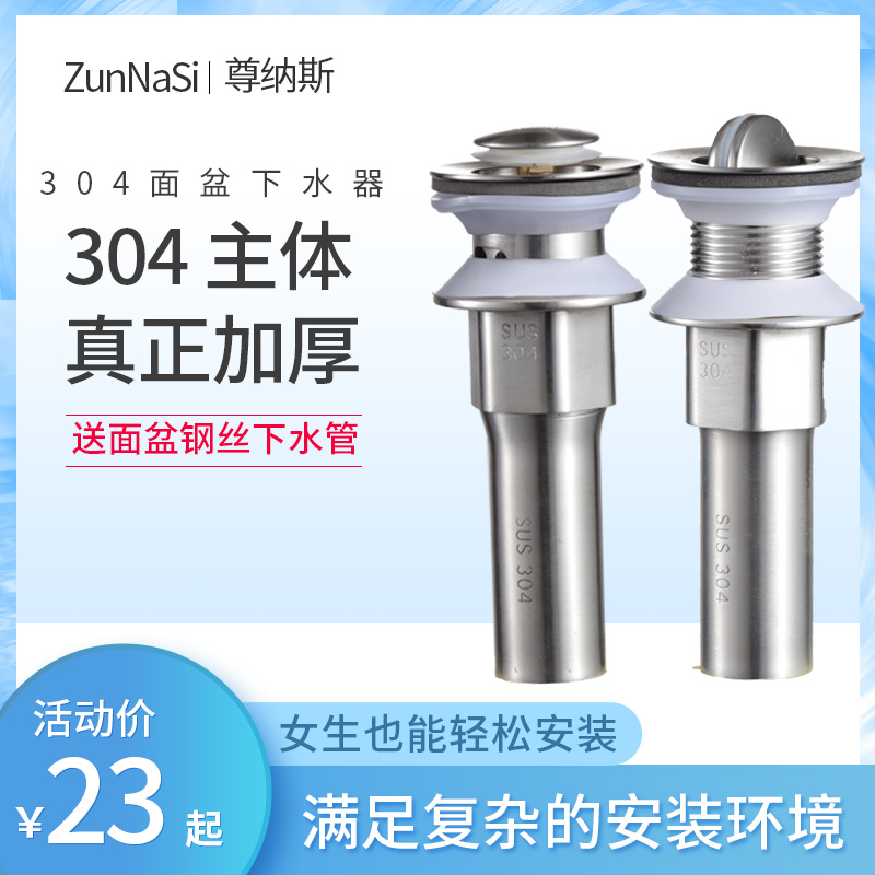 Makeup Room Washbasin 304 Stainless Steel Lower Water press table basin Wash Basin Deodorant Down Plumbing Accessories