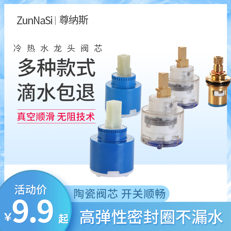 Valve Core Handle Kitchen Surface Basin Tap Accessories Ceramic Sheet Shower Shower Shower Water mixed Valve Core water hot and cold valve Core-Taobao