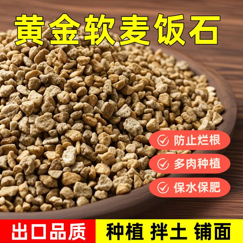 High-Quality Maifan Stone Granules for Succulent Plant Beds, Special Soil Mix for Potted Plants, Gardening Medium, Home Use Paving Stone High-Quality Maifan Stone Granules for Succulent Plant Beds, Special Soil Mix for Potted Plants, Gardening Medium, Home Use Paving Stone