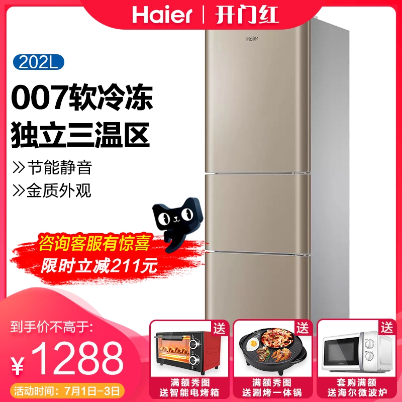 Haier Haier BCD-202STPT 202 lít hộ gia đình nhỏ cho thuê tủ lạnh ký túc xá - Tủ lạnh