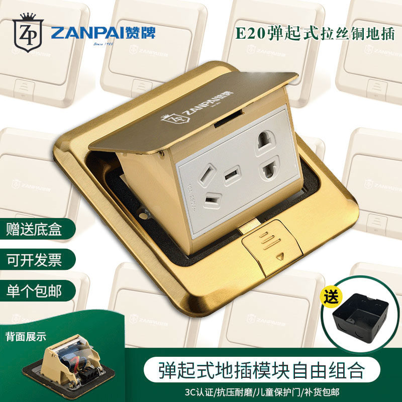 Certified ground socket full copper waterproof bullet lifting five-hole golden ground plug power network ground socket floor socket