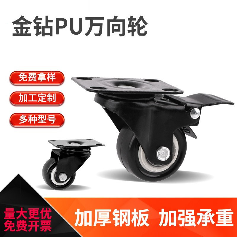 Caster golden drill universal wheel 1 5 inch 2 inch 2 5 inch with brake wheel PU wheel furniture wheel M10 screw rod tooth