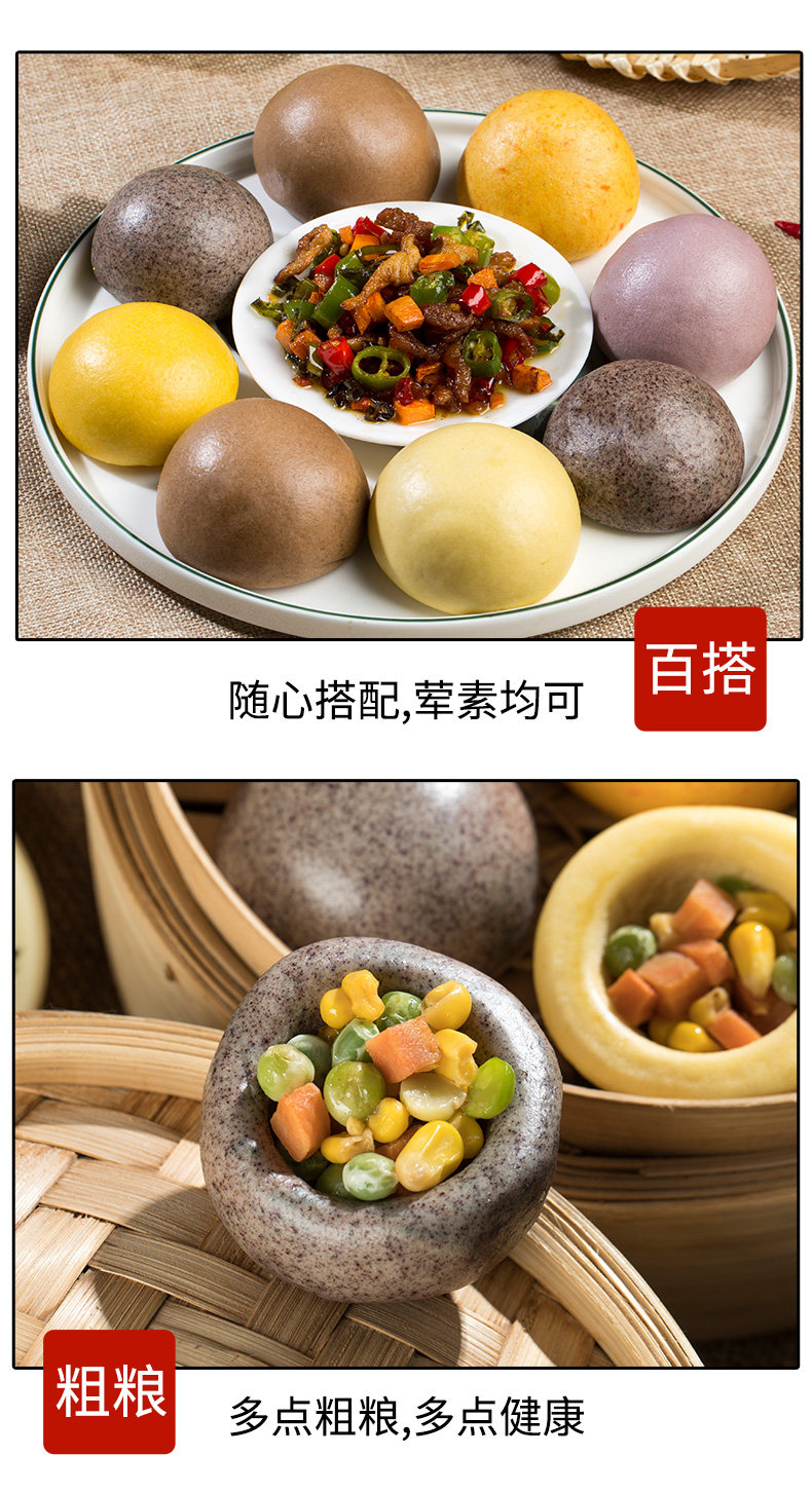 爱此食 6种口味 五谷杂粮窝窝头 60个 图6
